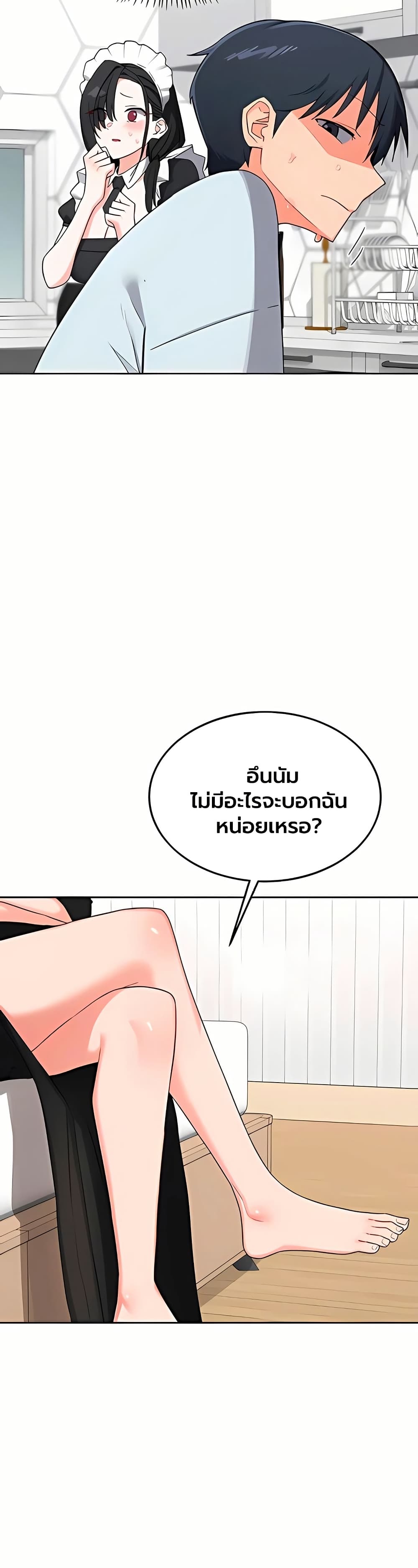 MILF Exchange Plan – MILF Exchange Plan – ตอนที่ 71 หน้า 15