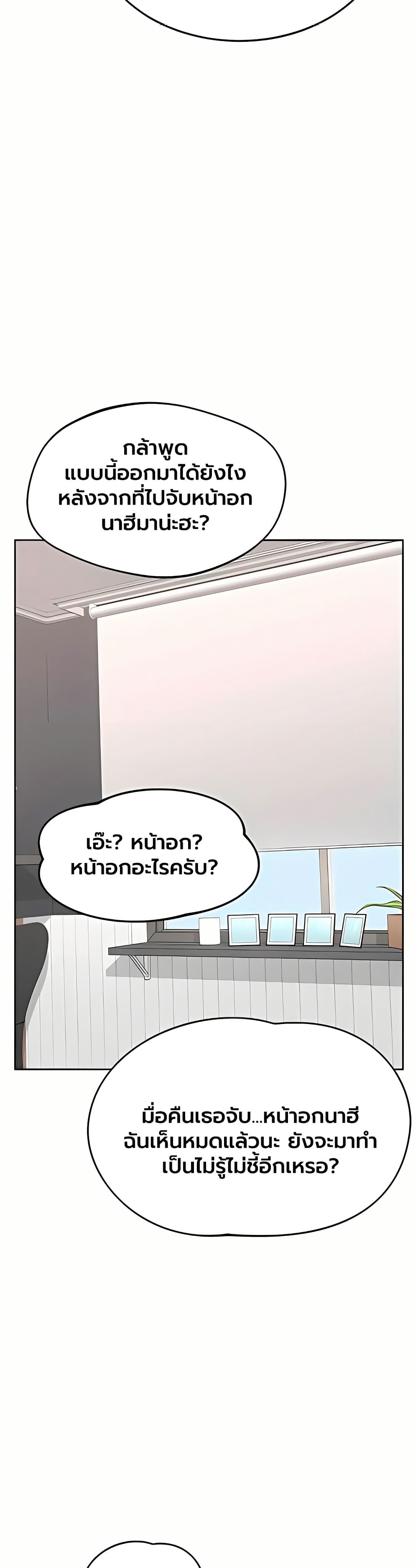 MILF Exchange Plan – MILF Exchange Plan – ตอนที่ 71 หน้า 20