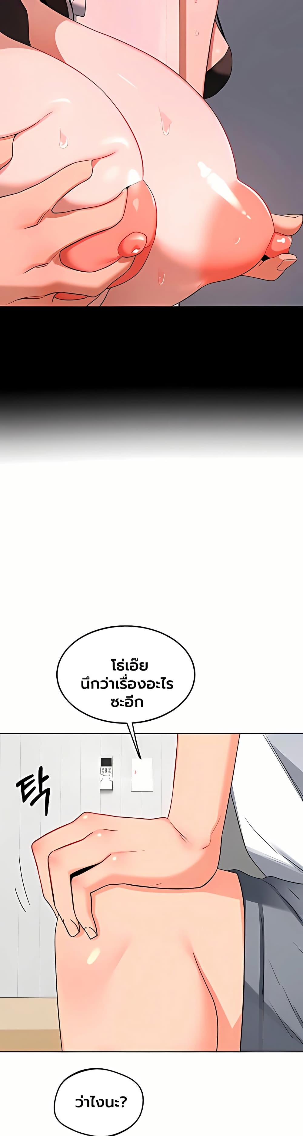 MILF Exchange Plan – MILF Exchange Plan – ตอนที่ 71 หน้า 22