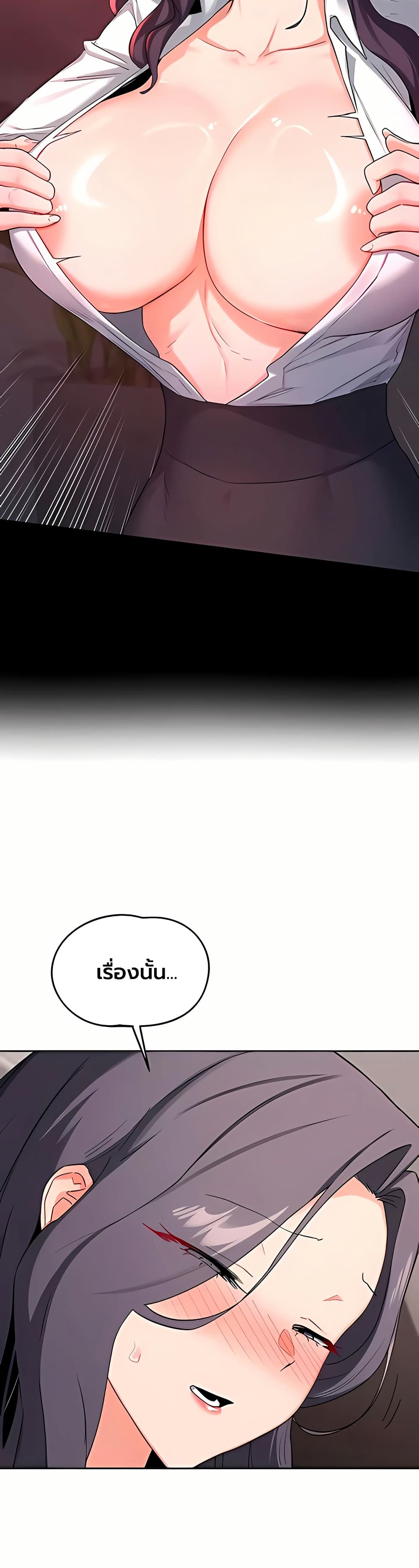 MILF Exchange Plan – MILF Exchange Plan – ตอนที่ 71 หน้า 25