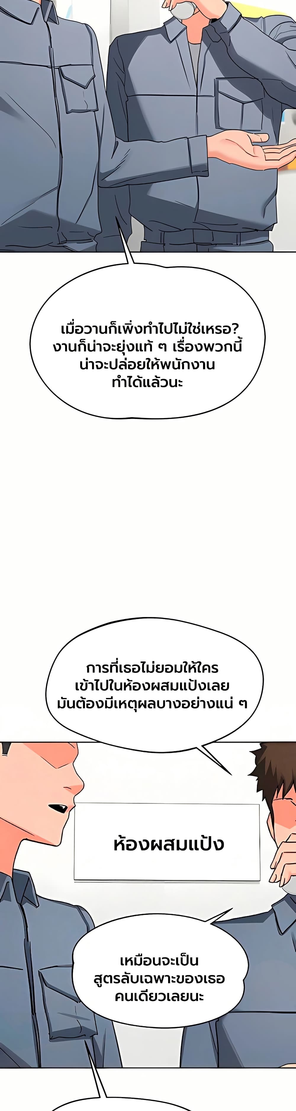 MILF Exchange Plan – MILF Exchange Plan – ตอนที่ 71 หน้า 28