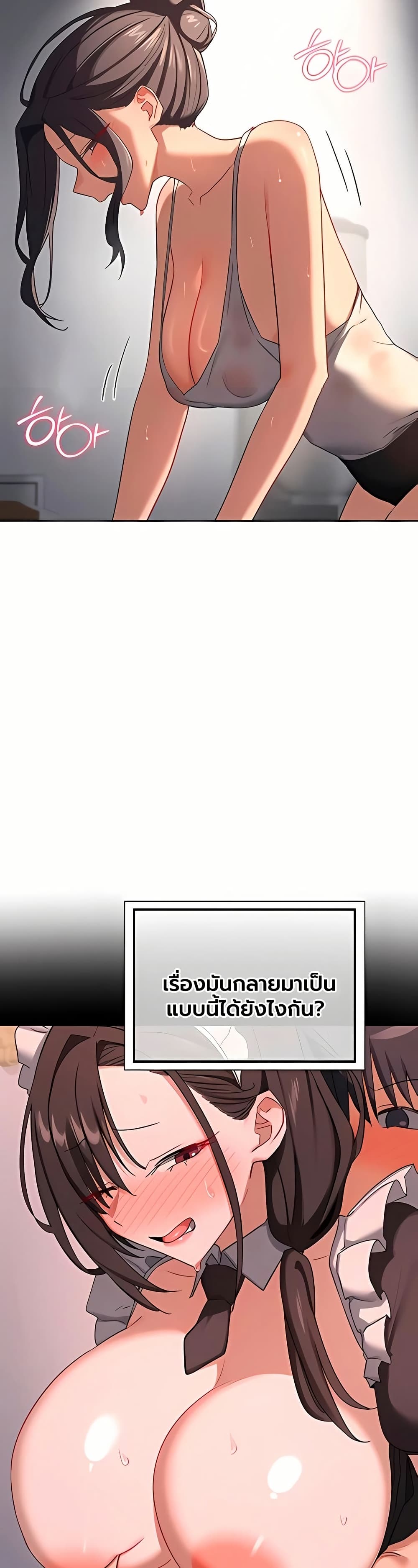 MILF Exchange Plan – MILF Exchange Plan – ตอนที่ 71 หน้า 32