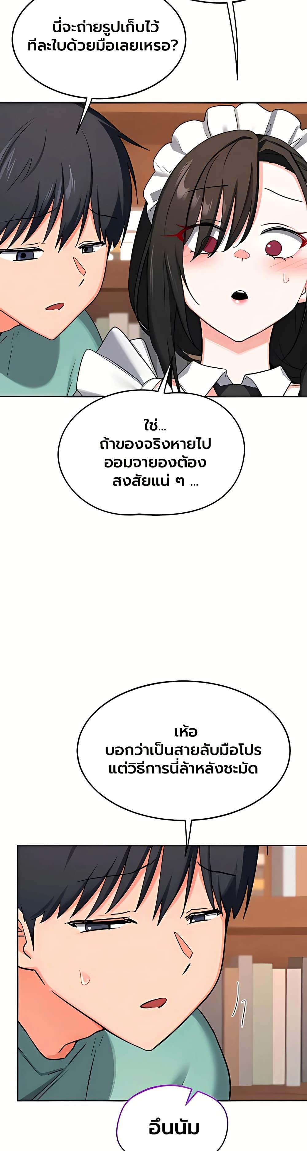 MILF Exchange Plan – MILF Exchange Plan – ตอนที่ 71 หน้า 40