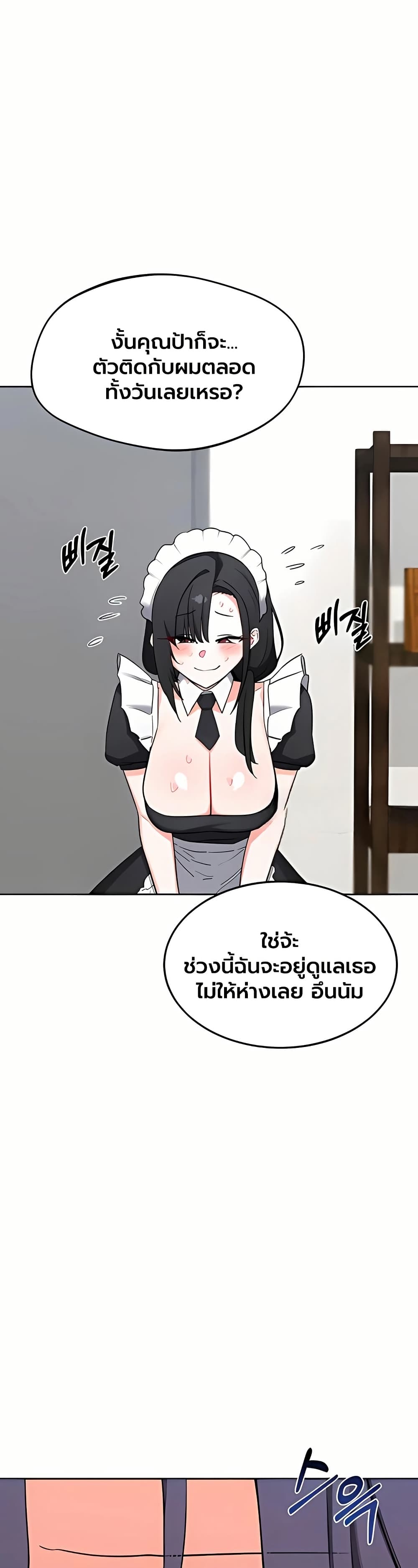 MILF Exchange Plan – MILF Exchange Plan – ตอนที่ 71 หน้า 46