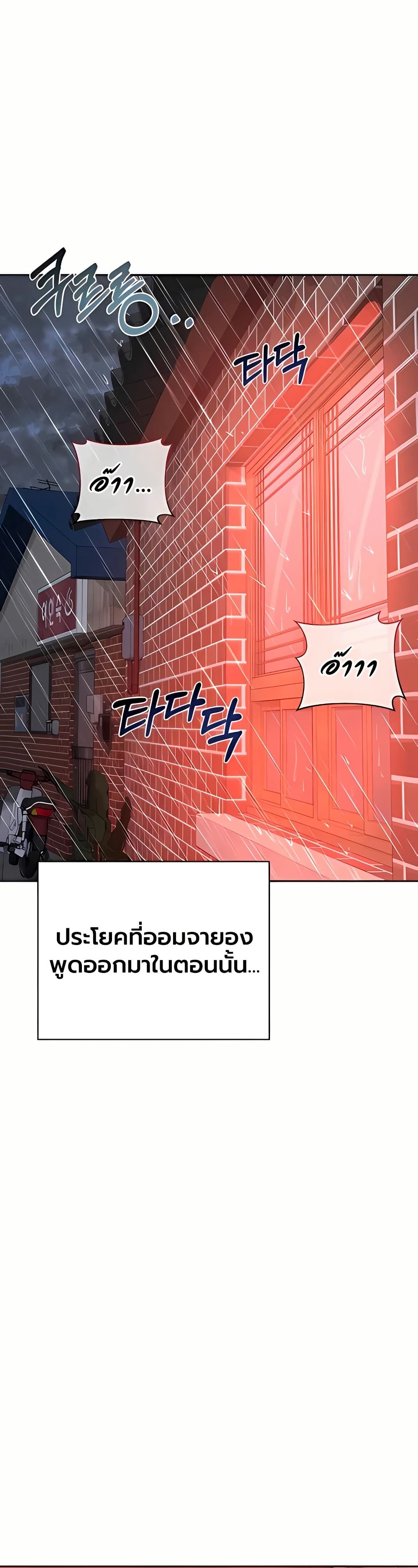 MILF Exchange Plan – MILF Exchange Plan – ตอนที่ 71 หน้า 48