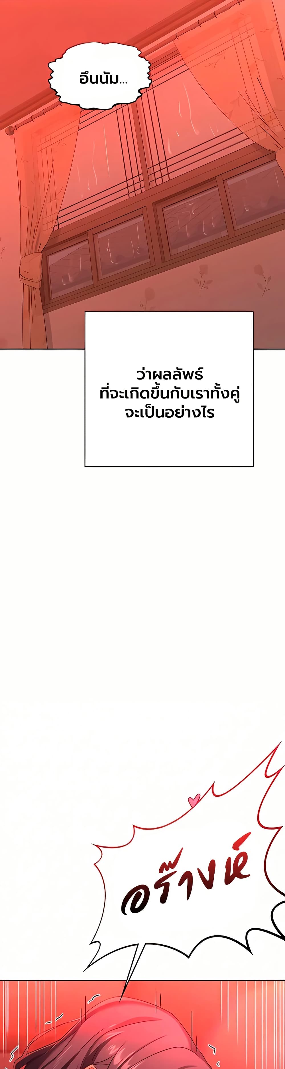 MILF Exchange Plan – MILF Exchange Plan – ตอนที่ 71 หน้า 49