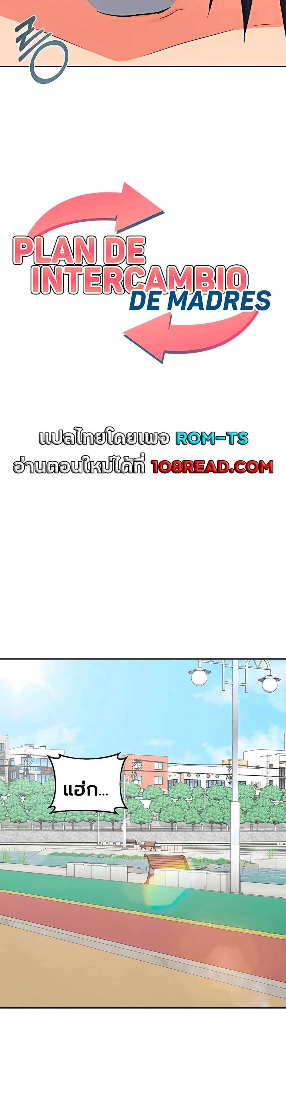 MILF Exchange Plan – MILF Exchange Plan – ตอนที่ 72 หน้า 4