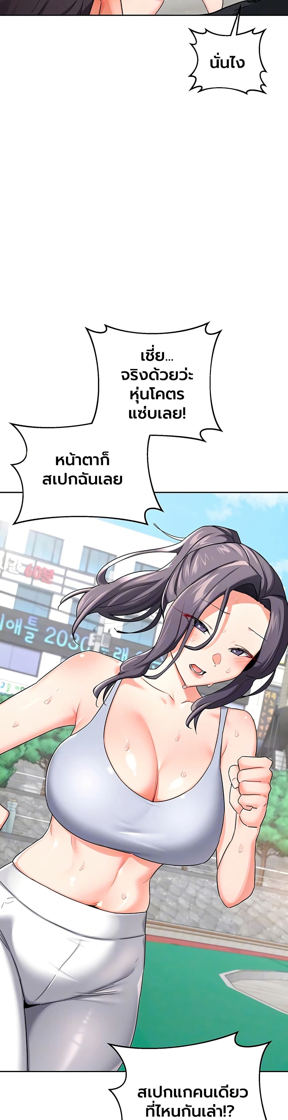 MILF Exchange Plan – MILF Exchange Plan – ตอนที่ 72 หน้า 6