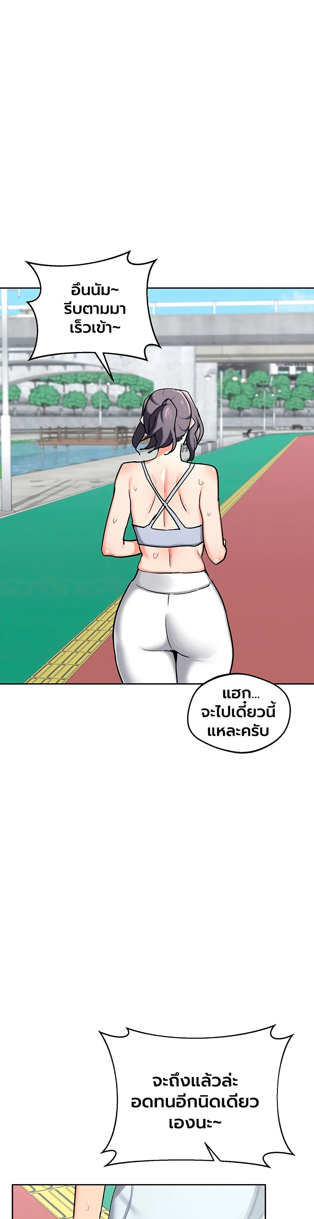 MILF Exchange Plan – MILF Exchange Plan – ตอนที่ 72 หน้า 9