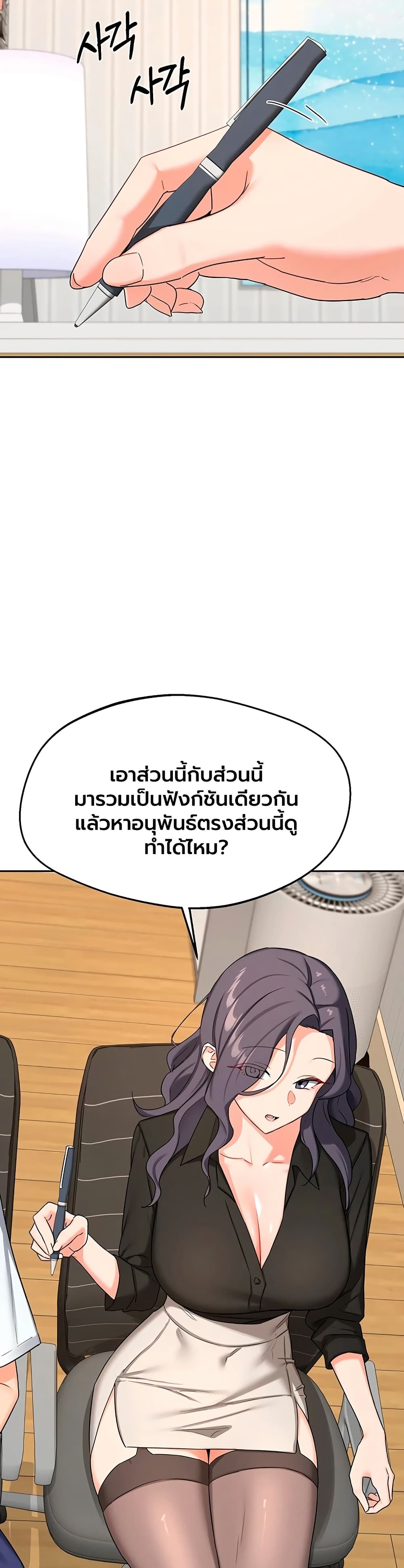 MILF Exchange Plan – MILF Exchange Plan – ตอนที่ 72 หน้า 19