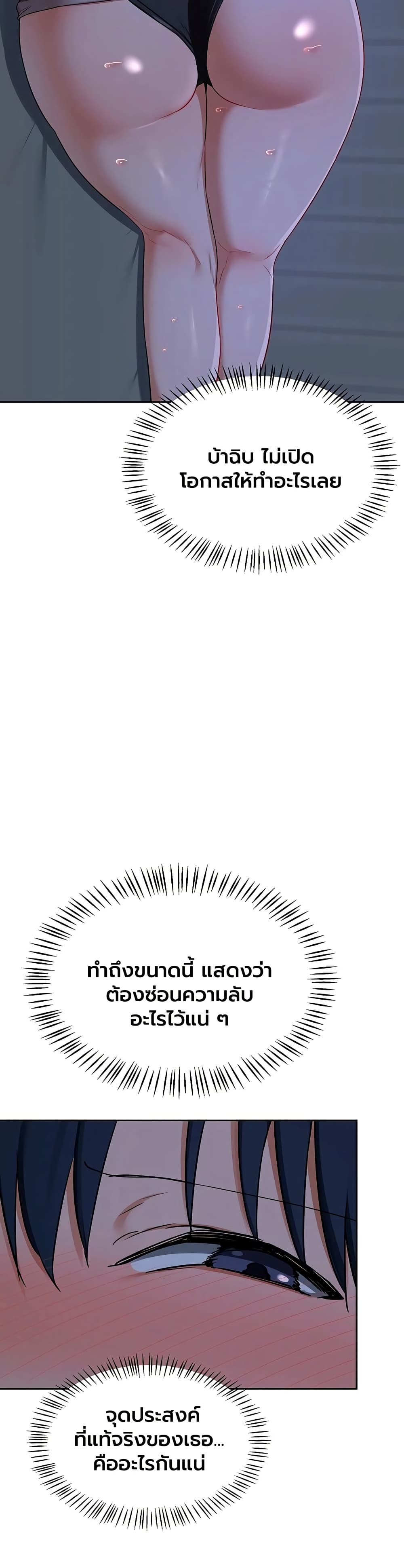 MILF Exchange Plan – MILF Exchange Plan – ตอนที่ 72 หน้า 24
