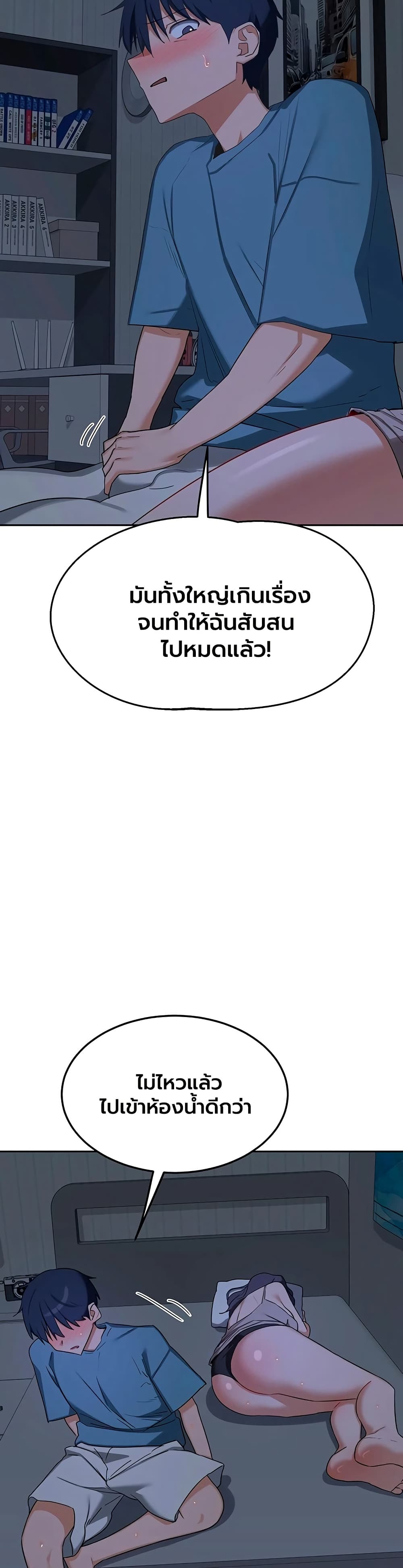 MILF Exchange Plan – MILF Exchange Plan – ตอนที่ 72 หน้า 27