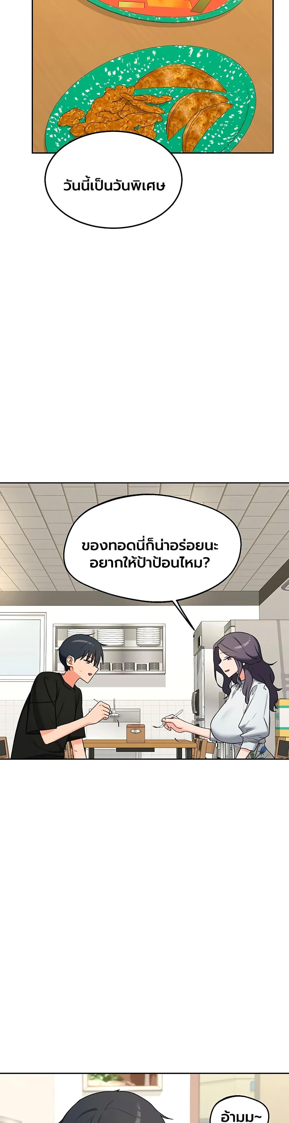 MILF Exchange Plan – MILF Exchange Plan – ตอนที่ 72 หน้า 41