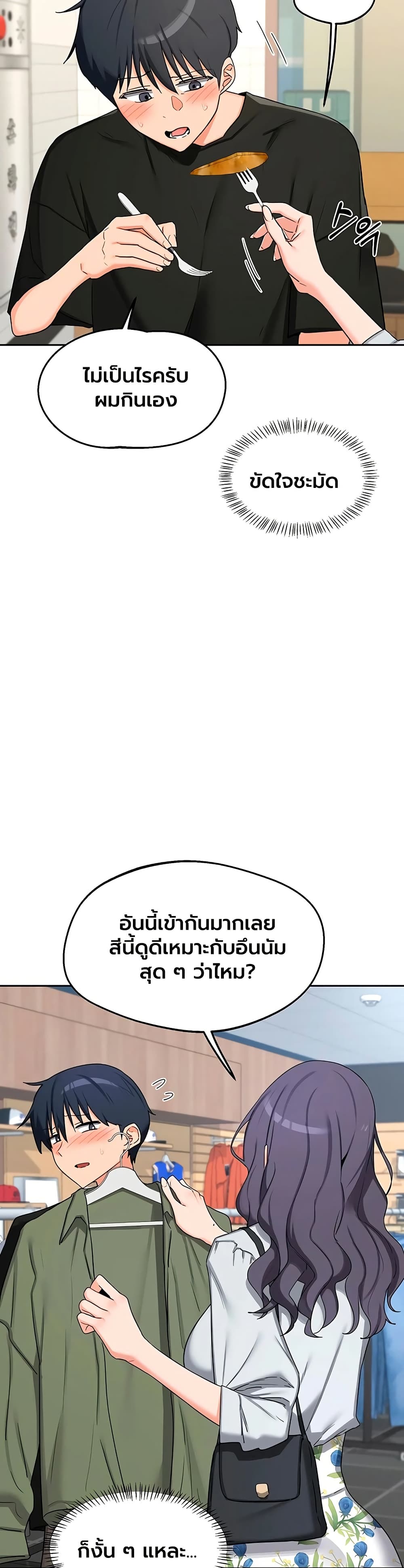 MILF Exchange Plan – MILF Exchange Plan – ตอนที่ 72 หน้า 42