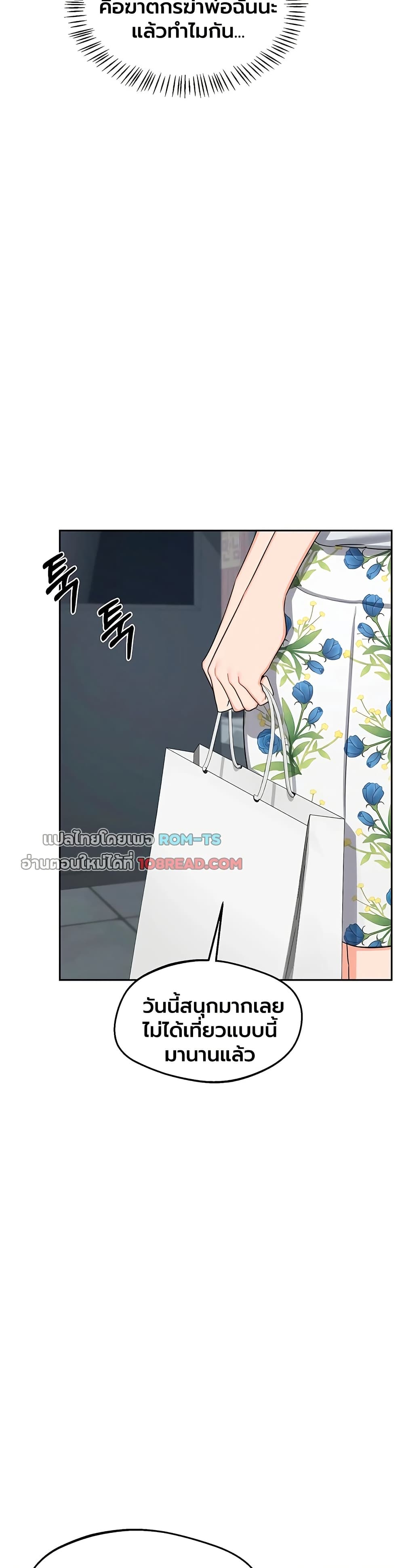 MILF Exchange Plan – MILF Exchange Plan – ตอนที่ 72 หน้า 45