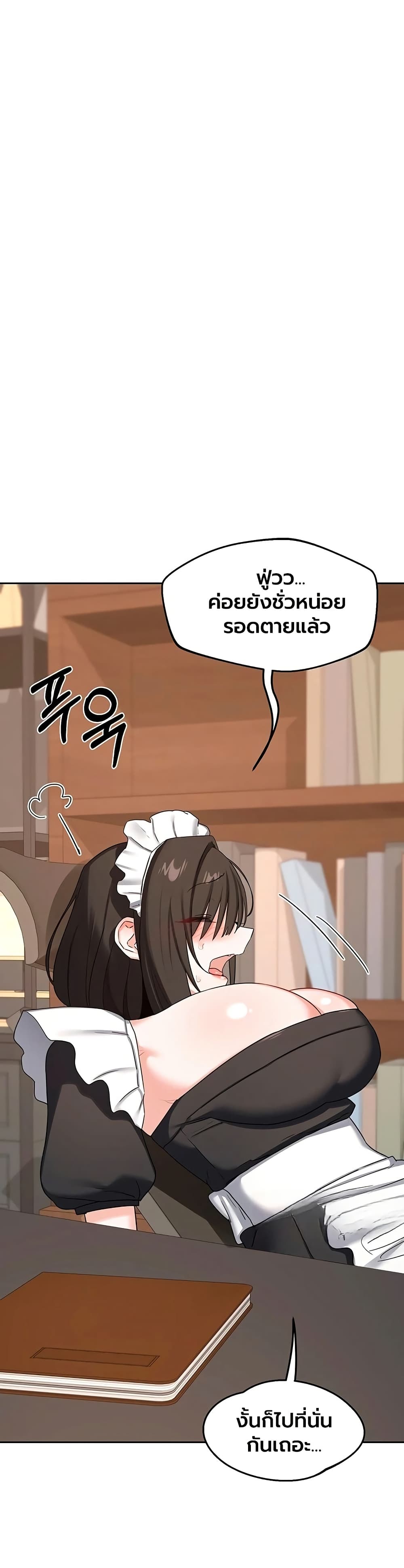 MILF Exchange Plan – MILF Exchange Plan – ตอนที่ 72 หน้า 49