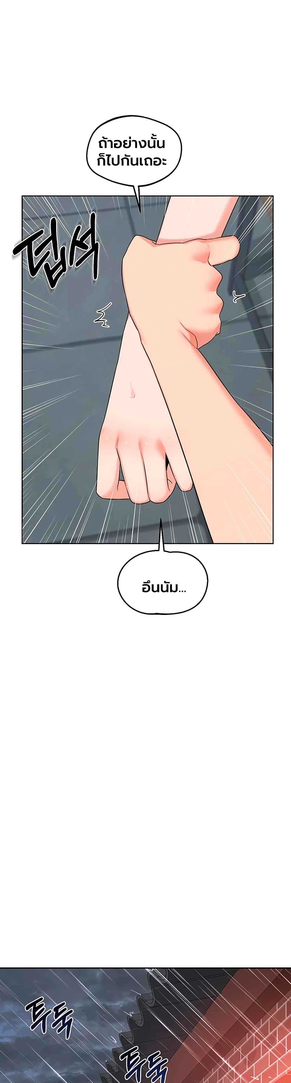 MILF Exchange Plan – MILF Exchange Plan – ตอนที่ 73 หน้า 9