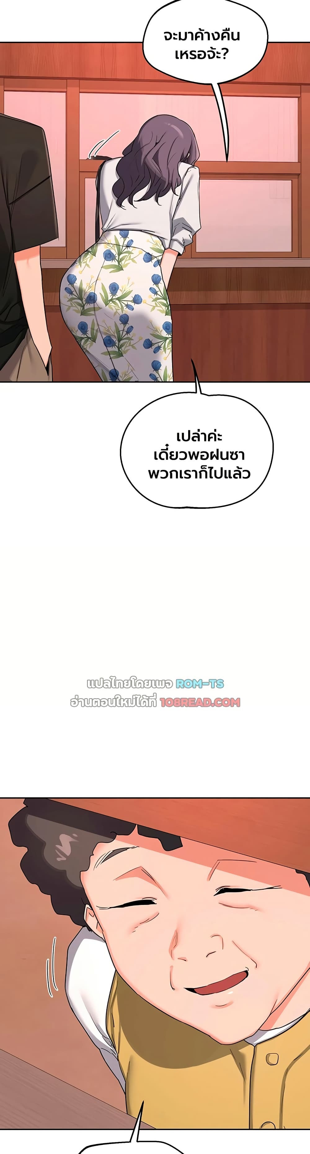 MILF Exchange Plan – MILF Exchange Plan – ตอนที่ 73 หน้า 13