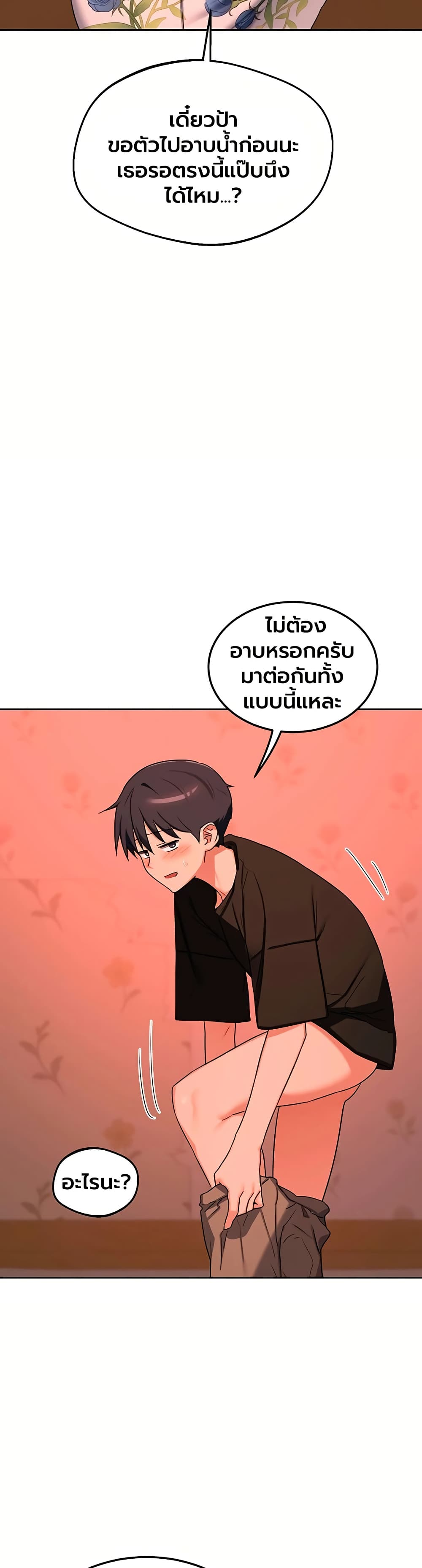 MILF Exchange Plan – MILF Exchange Plan – ตอนที่ 73 หน้า 23