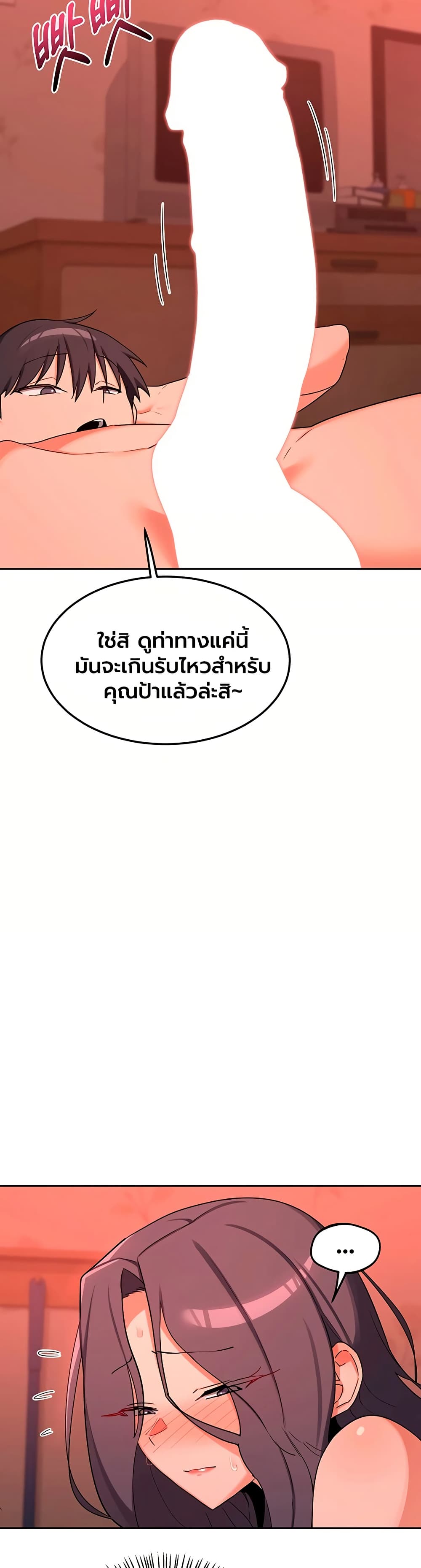 MILF Exchange Plan – MILF Exchange Plan – ตอนที่ 73 หน้า 27