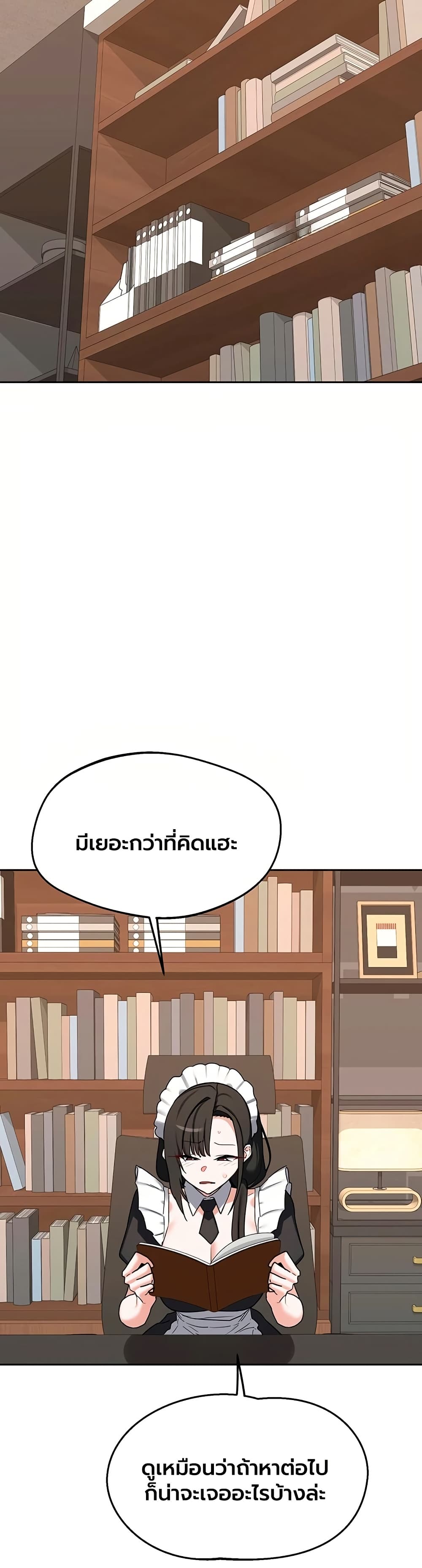 MILF Exchange Plan – MILF Exchange Plan – ตอนที่ 73 หน้า 31