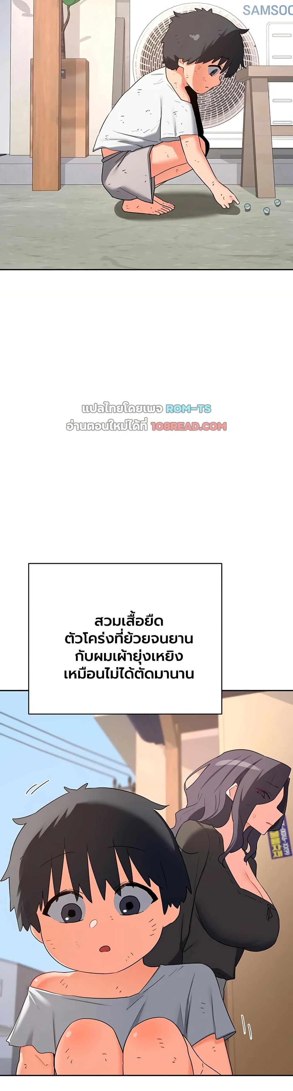 MILF Exchange Plan – MILF Exchange Plan – ตอนที่ 73 หน้า 35