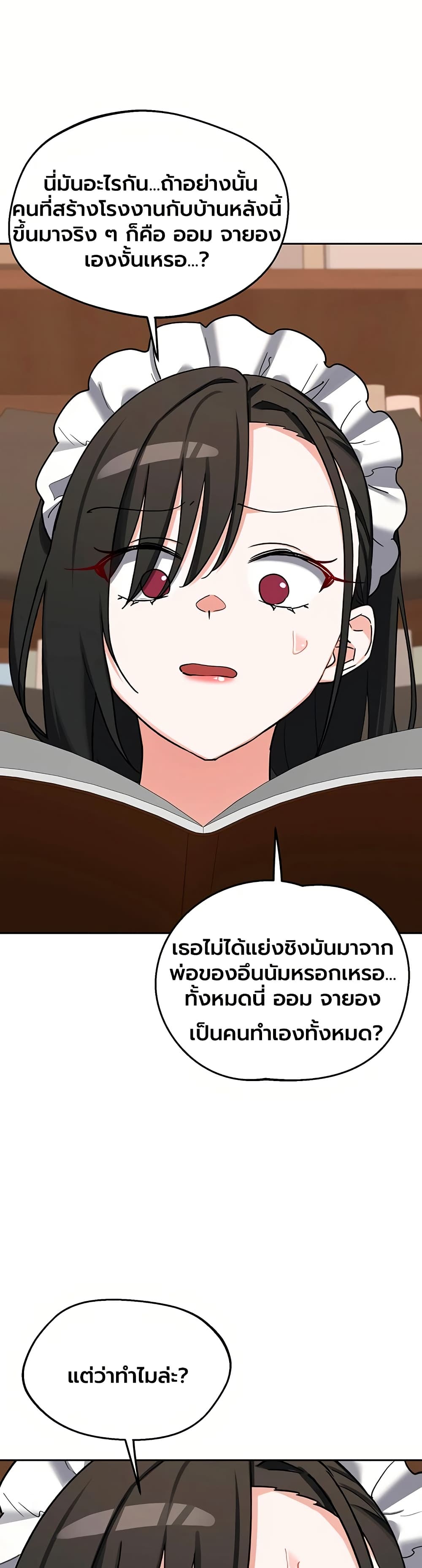 MILF Exchange Plan – MILF Exchange Plan – ตอนที่ 73 หน้า 44