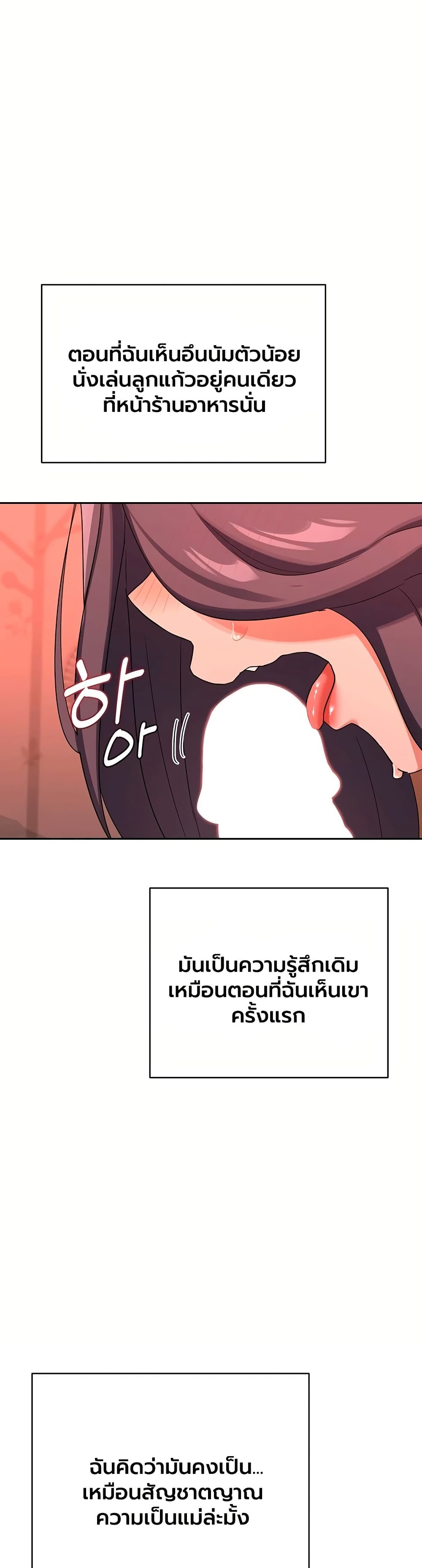 MILF Exchange Plan – MILF Exchange Plan – ตอนที่ 73 หน้า 48