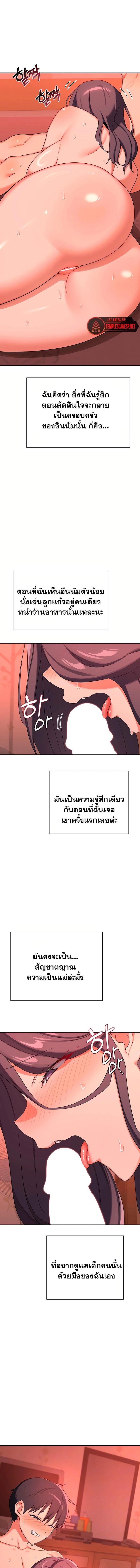 MILF Exchange Plan – MILF Exchange Plan – ตอนที่ 74 หน้า 1