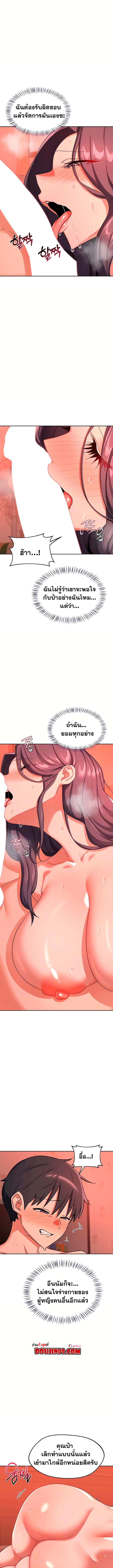 MILF Exchange Plan – MILF Exchange Plan – ตอนที่ 74 หน้า 3