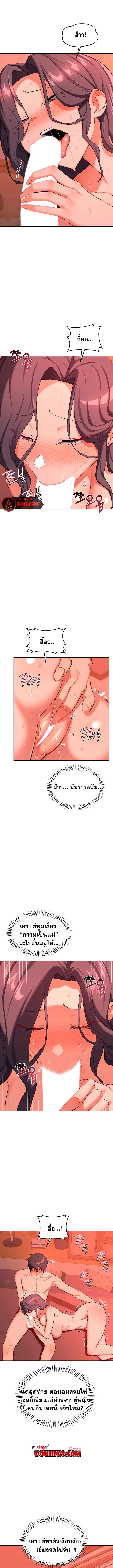 MILF Exchange Plan – MILF Exchange Plan – ตอนที่ 74 หน้า 5