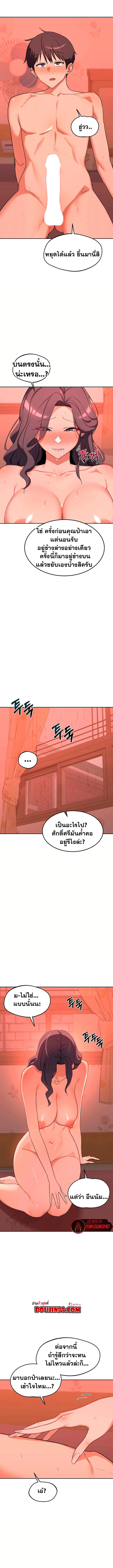 MILF Exchange Plan – MILF Exchange Plan – ตอนที่ 74 หน้า 7