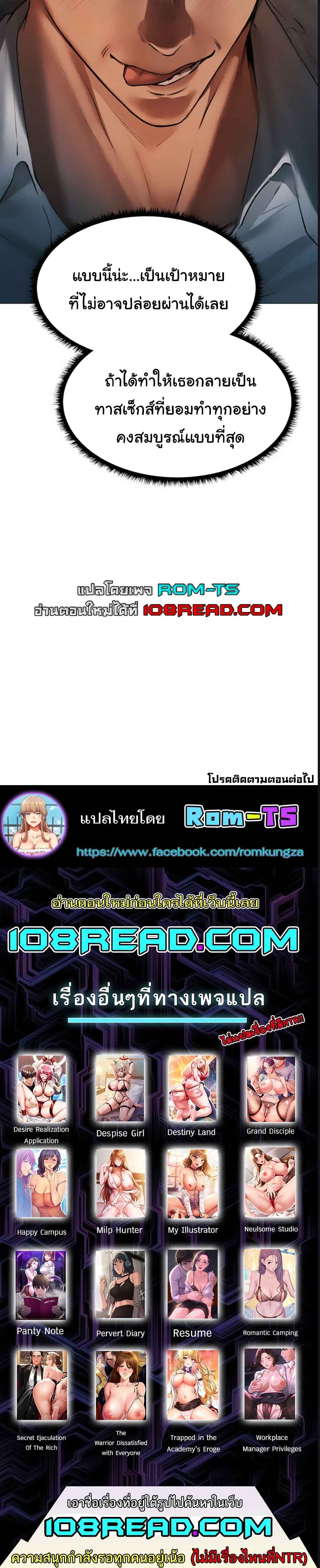 Milf Hunting in Another World – Milf Hunting in Another World – ตอนที่ 100 หน้า 6