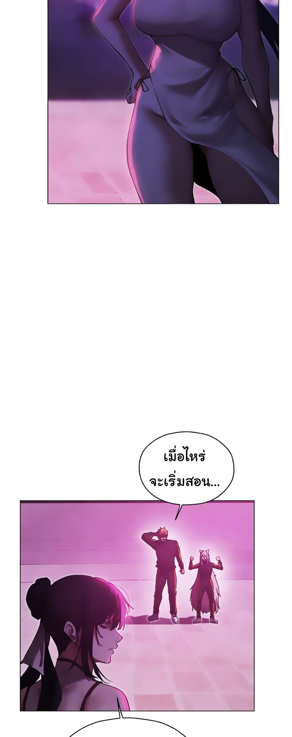 Milf Hunting in Another World – Milf Hunting in Another World – ตอนที่ 101 หน้า 3