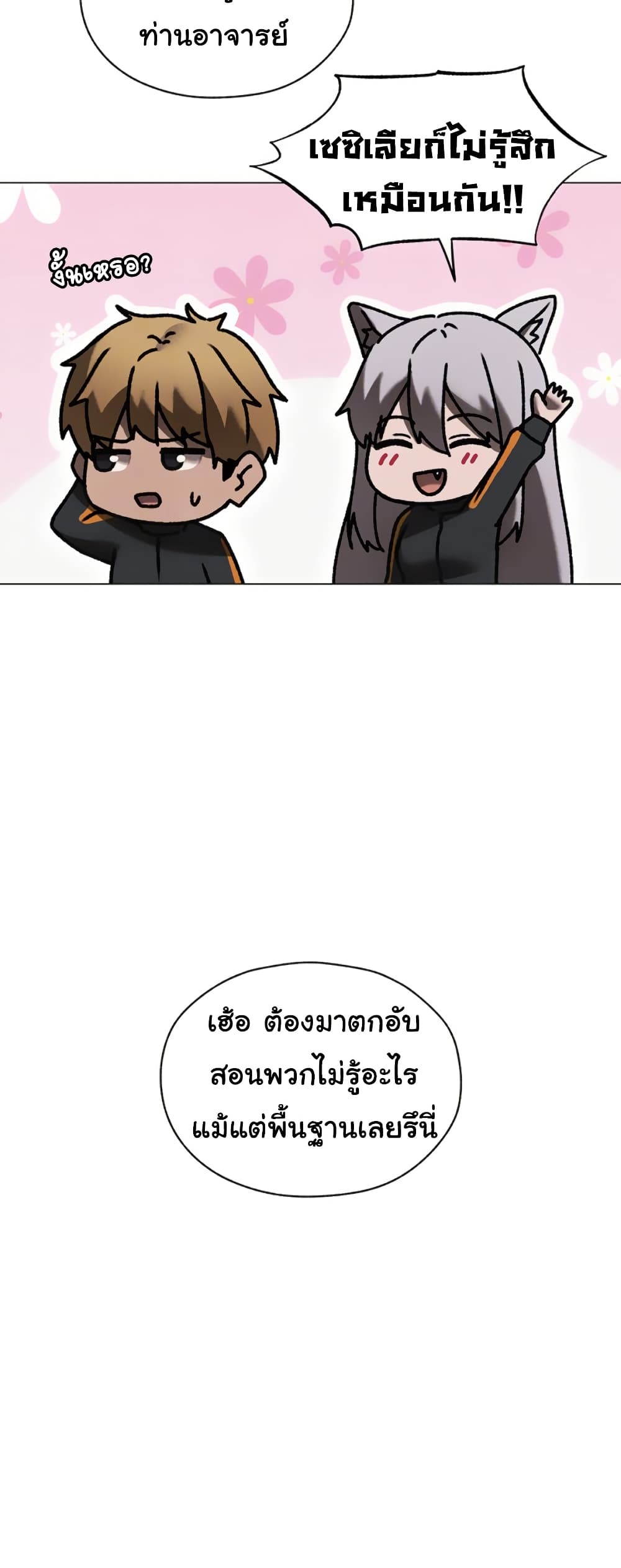 Milf Hunting in Another World – Milf Hunting in Another World – ตอนที่ 101 หน้า 5