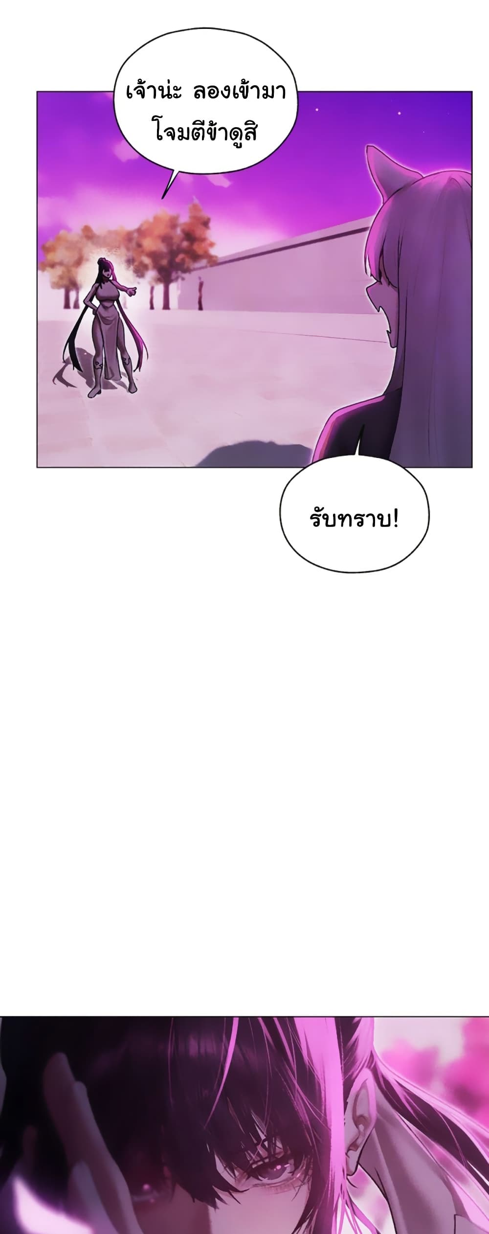 Milf Hunting in Another World – Milf Hunting in Another World – ตอนที่ 101 หน้า 6