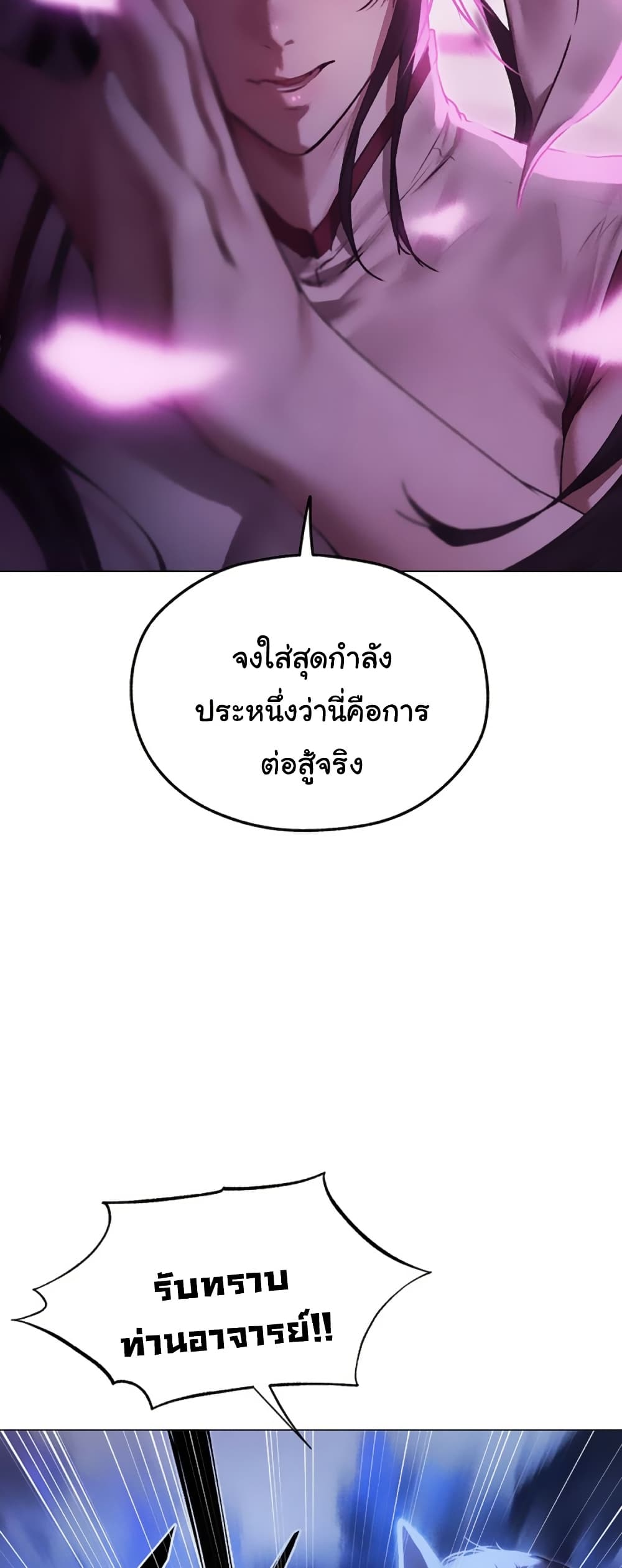 Milf Hunting in Another World – Milf Hunting in Another World – ตอนที่ 101 หน้า 7