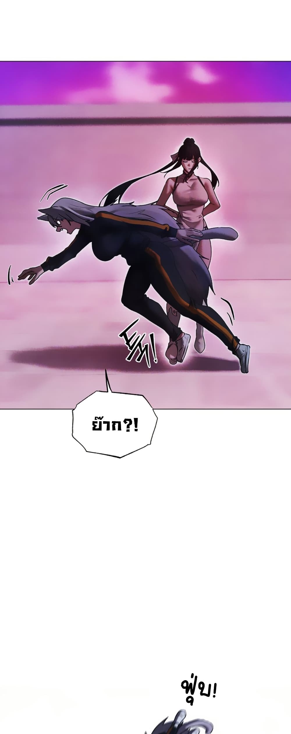 Milf Hunting in Another World – Milf Hunting in Another World – ตอนที่ 101 หน้า 9