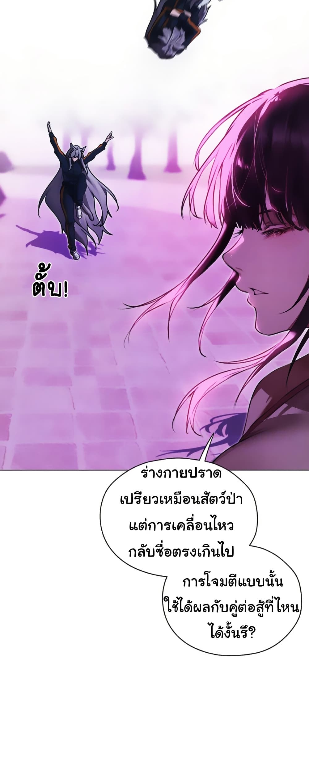 Milf Hunting in Another World – Milf Hunting in Another World – ตอนที่ 101 หน้า 10