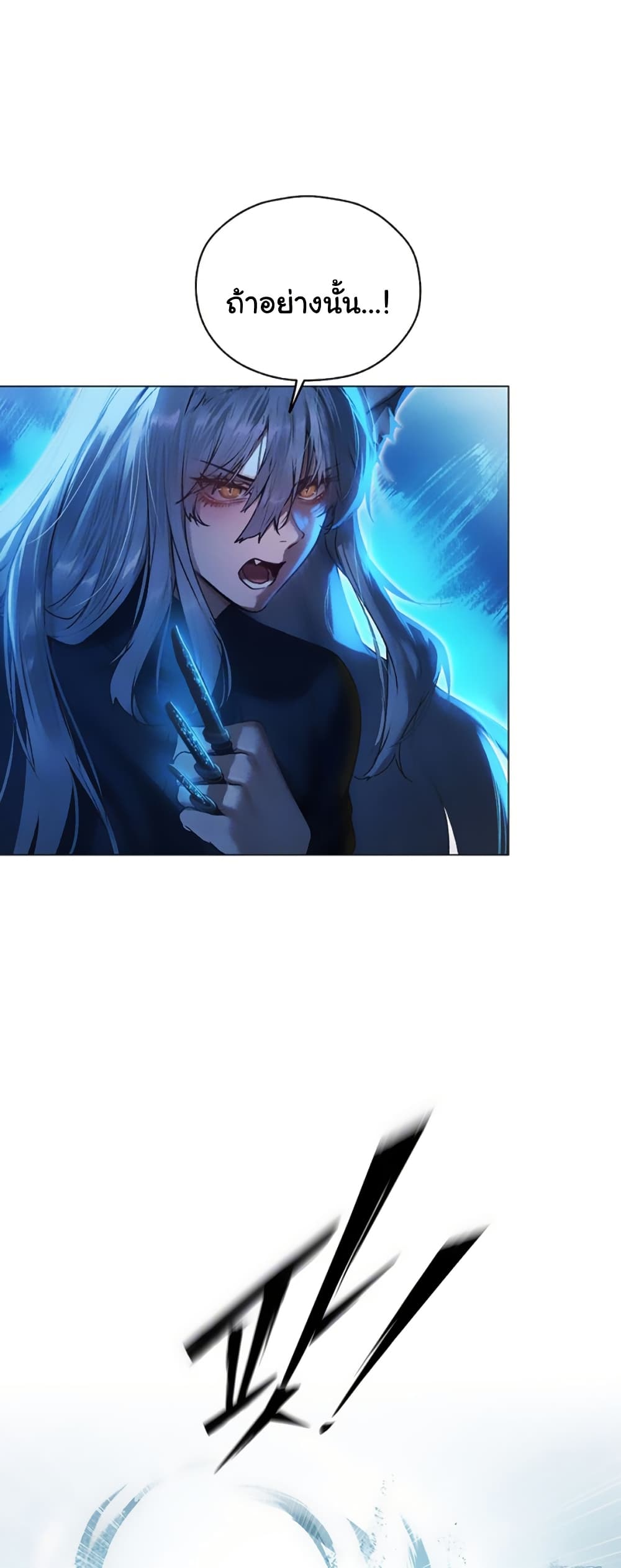 Milf Hunting in Another World – Milf Hunting in Another World – ตอนที่ 101 หน้า 11