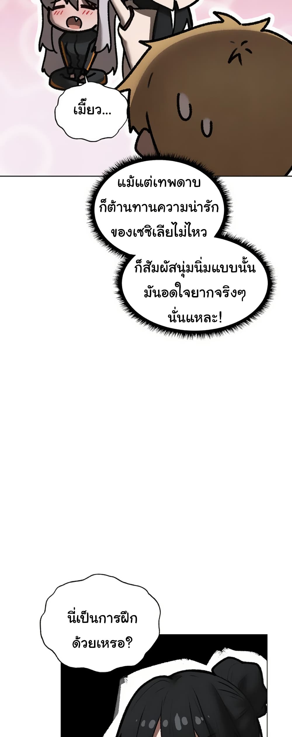 Milf Hunting in Another World – Milf Hunting in Another World – ตอนที่ 101 หน้า 19