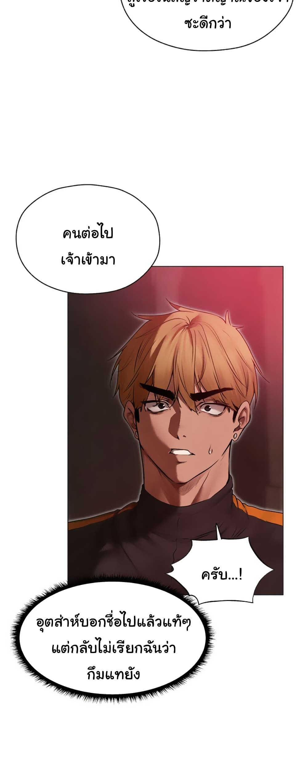 Milf Hunting in Another World – Milf Hunting in Another World – ตอนที่ 101 หน้า 21