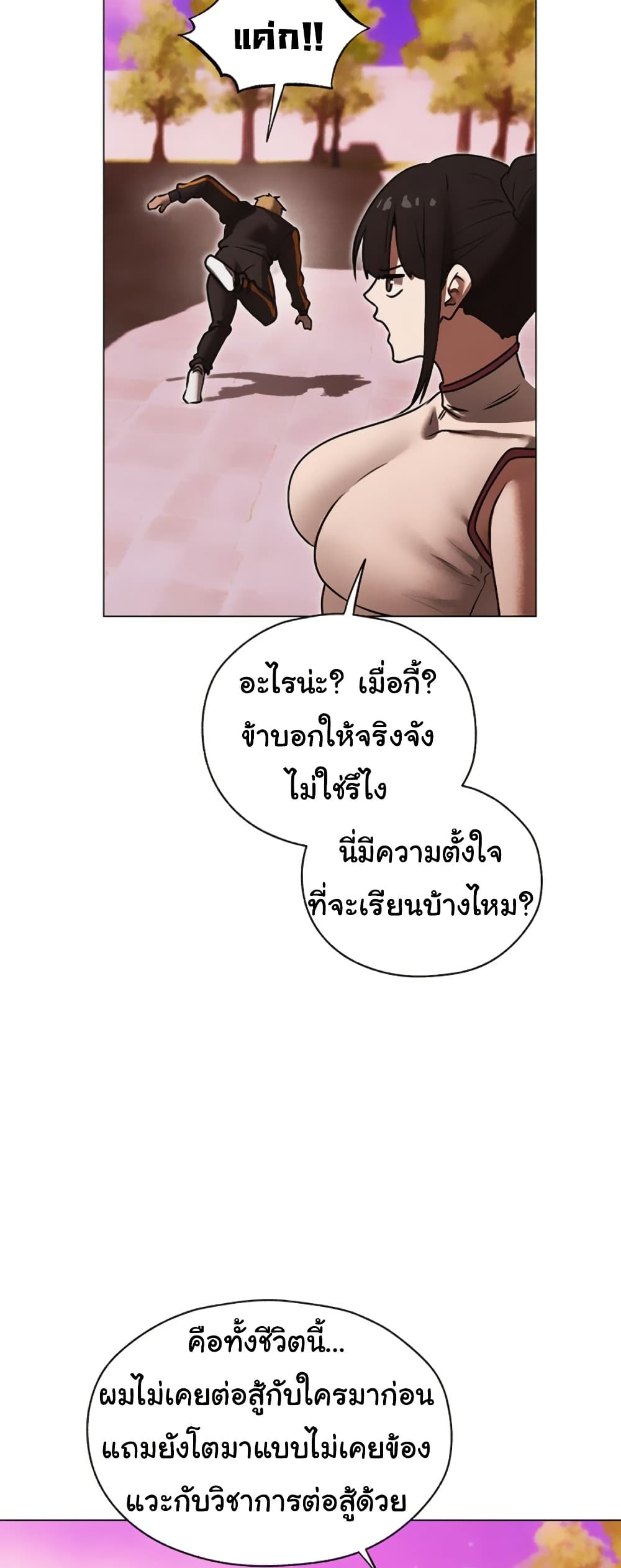 Milf Hunting in Another World – Milf Hunting in Another World – ตอนที่ 101 หน้า 24