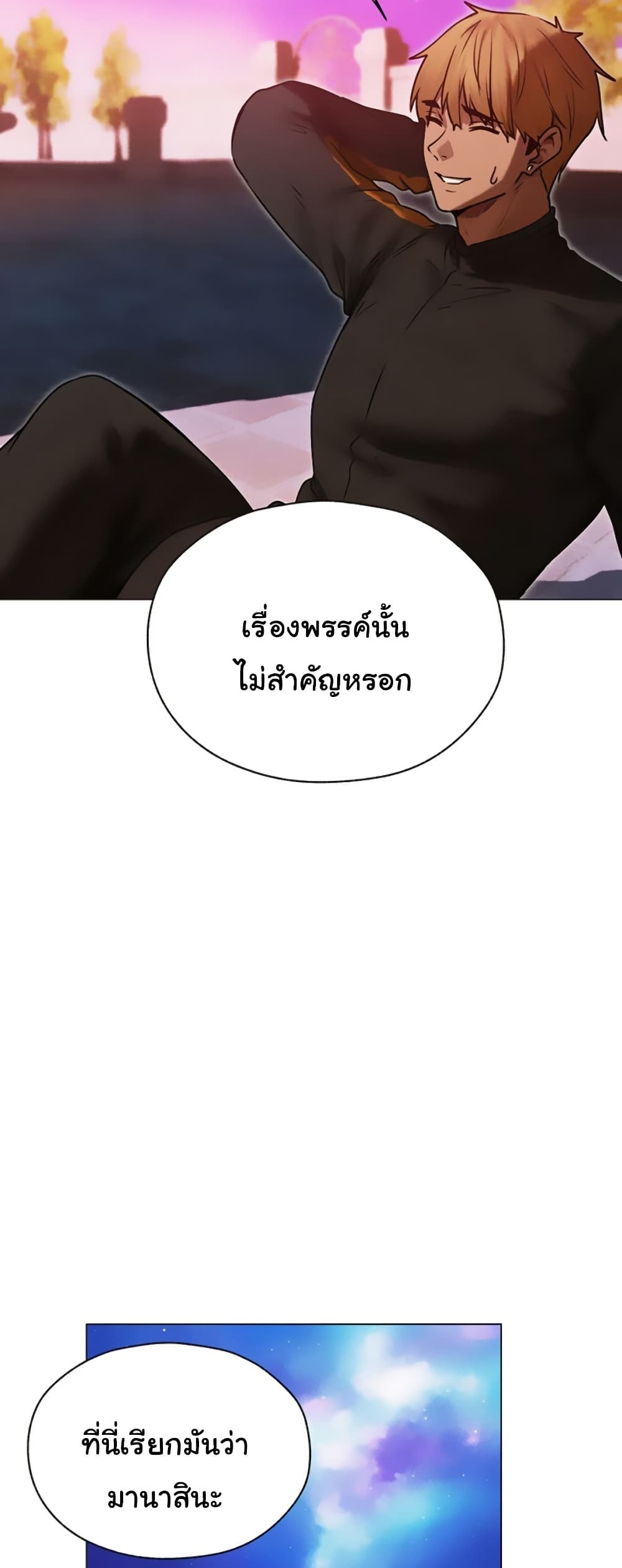 Milf Hunting in Another World – Milf Hunting in Another World – ตอนที่ 101 หน้า 25