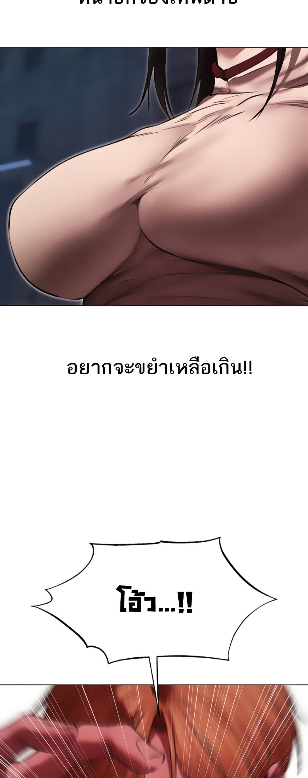 Milf Hunting in Another World – Milf Hunting in Another World – ตอนที่ 101 หน้า 28