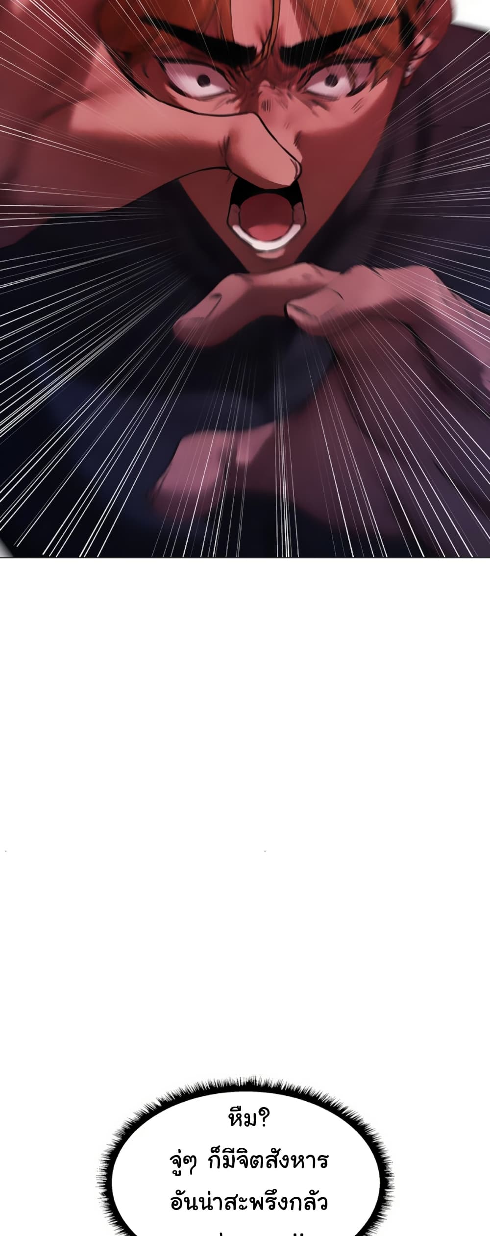 Milf Hunting in Another World – Milf Hunting in Another World – ตอนที่ 101 หน้า 29