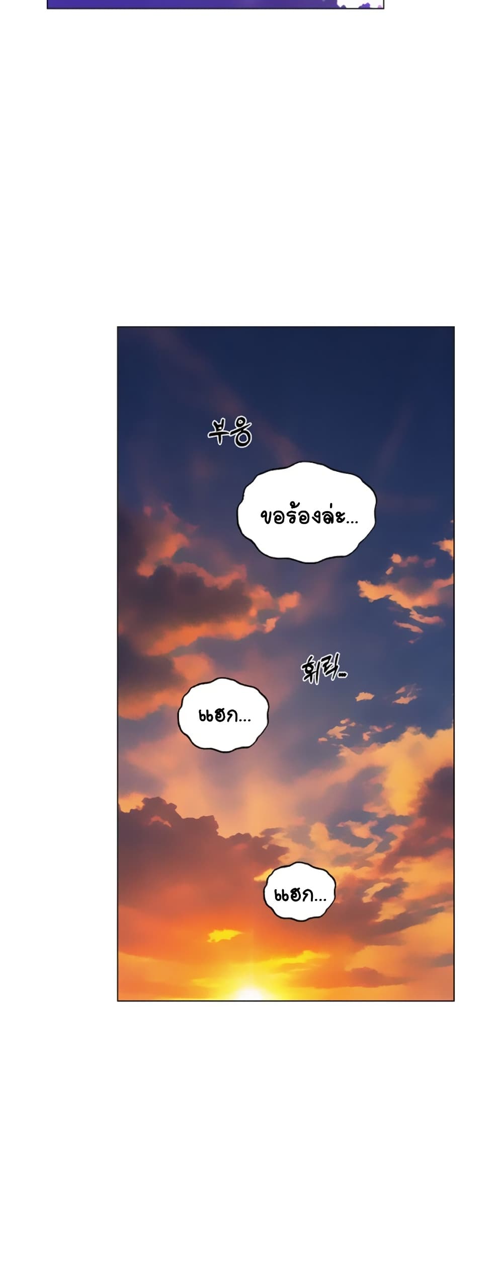 Milf Hunting in Another World – Milf Hunting in Another World – ตอนที่ 101 หน้า 33