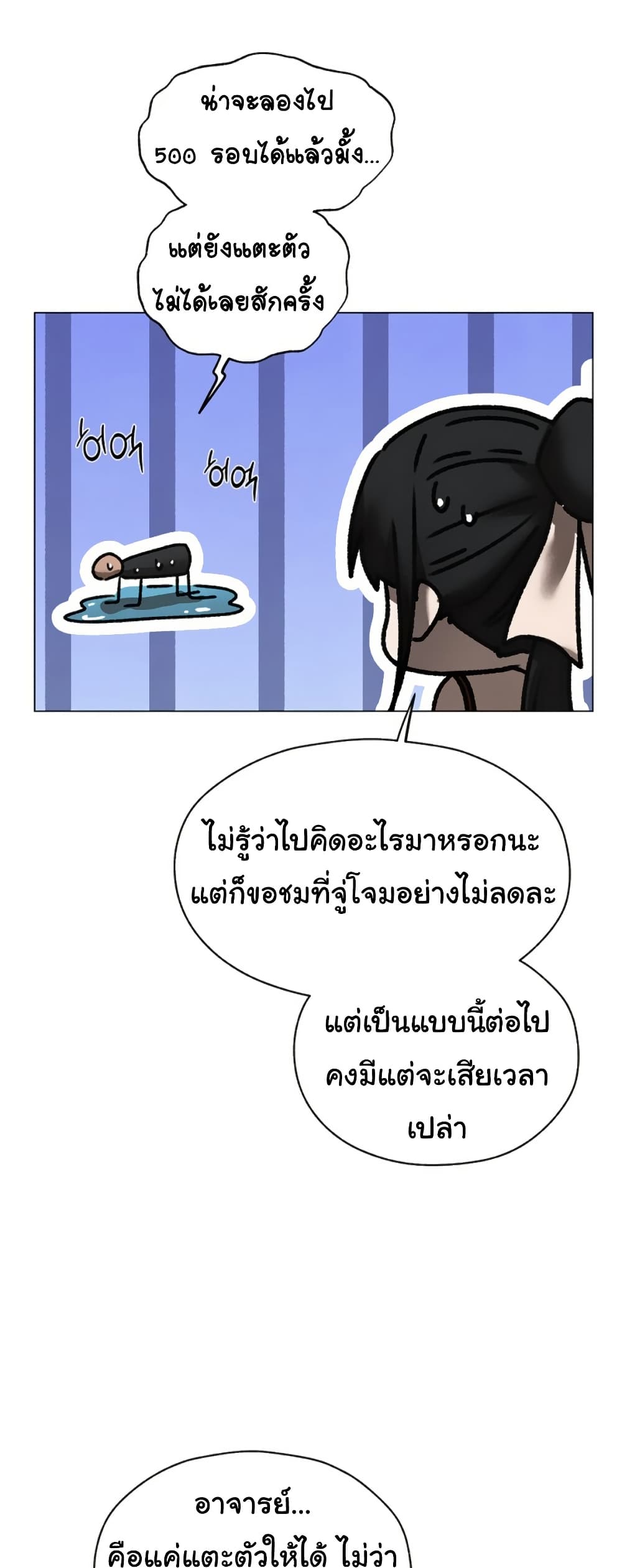 Milf Hunting in Another World – Milf Hunting in Another World – ตอนที่ 101 หน้า 34
