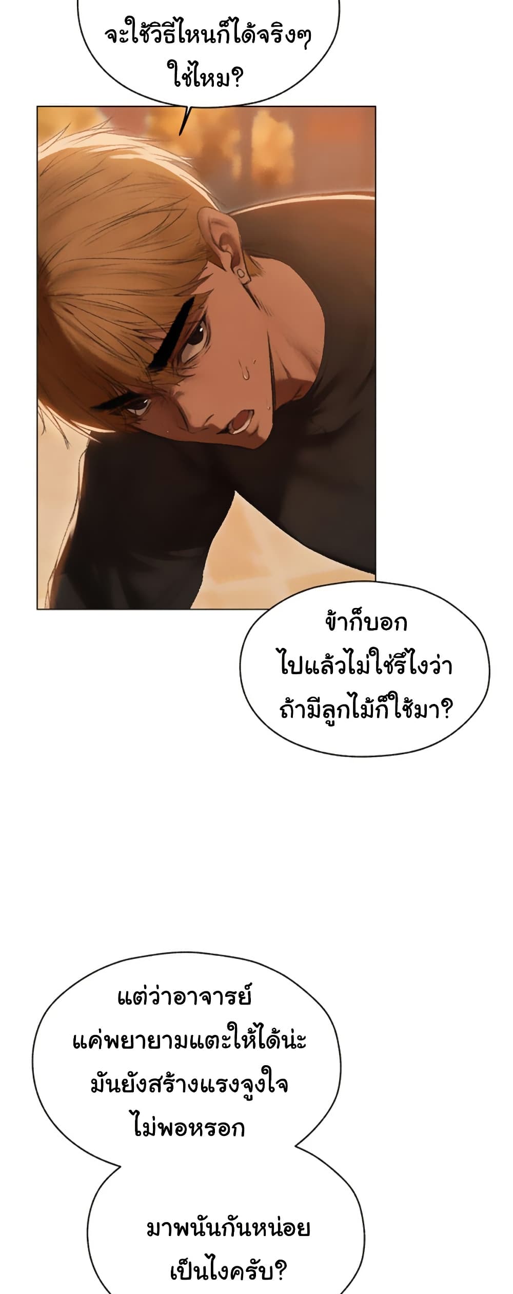 Milf Hunting in Another World – Milf Hunting in Another World – ตอนที่ 101 หน้า 35