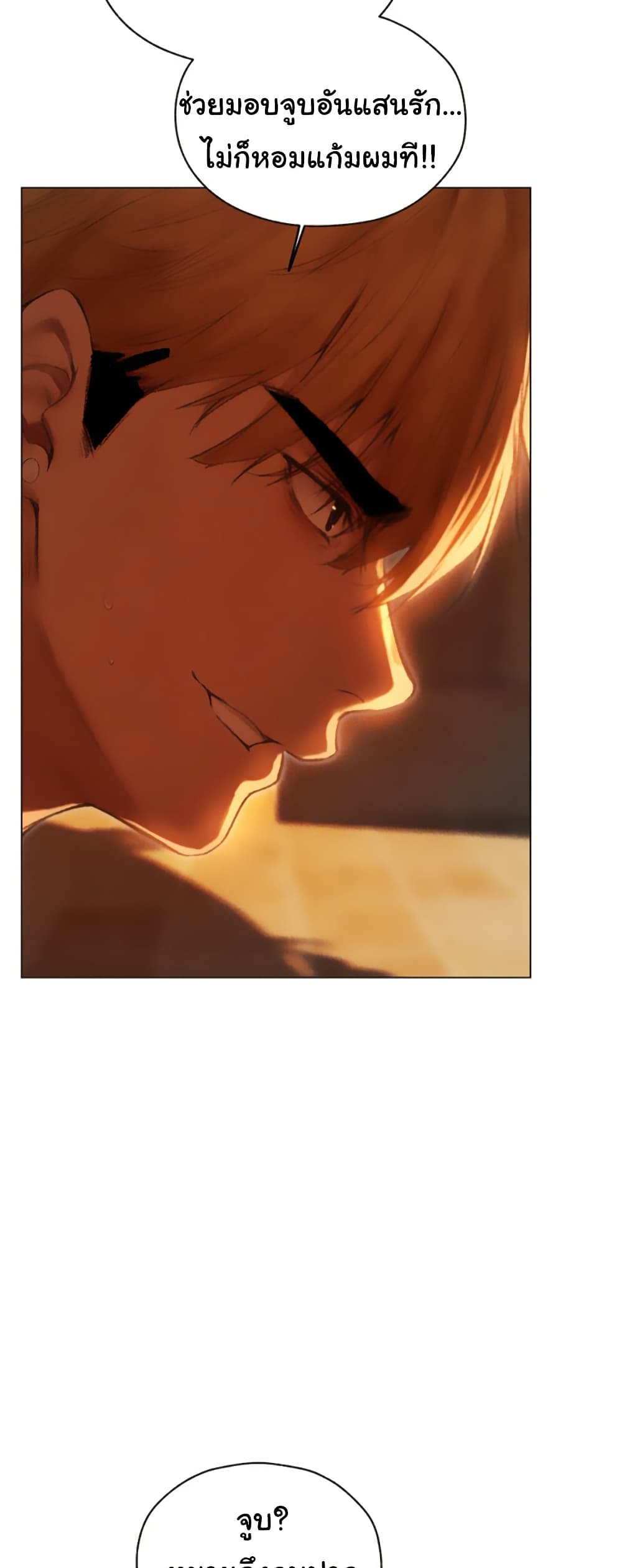 Milf Hunting in Another World – Milf Hunting in Another World – ตอนที่ 101 หน้า 37